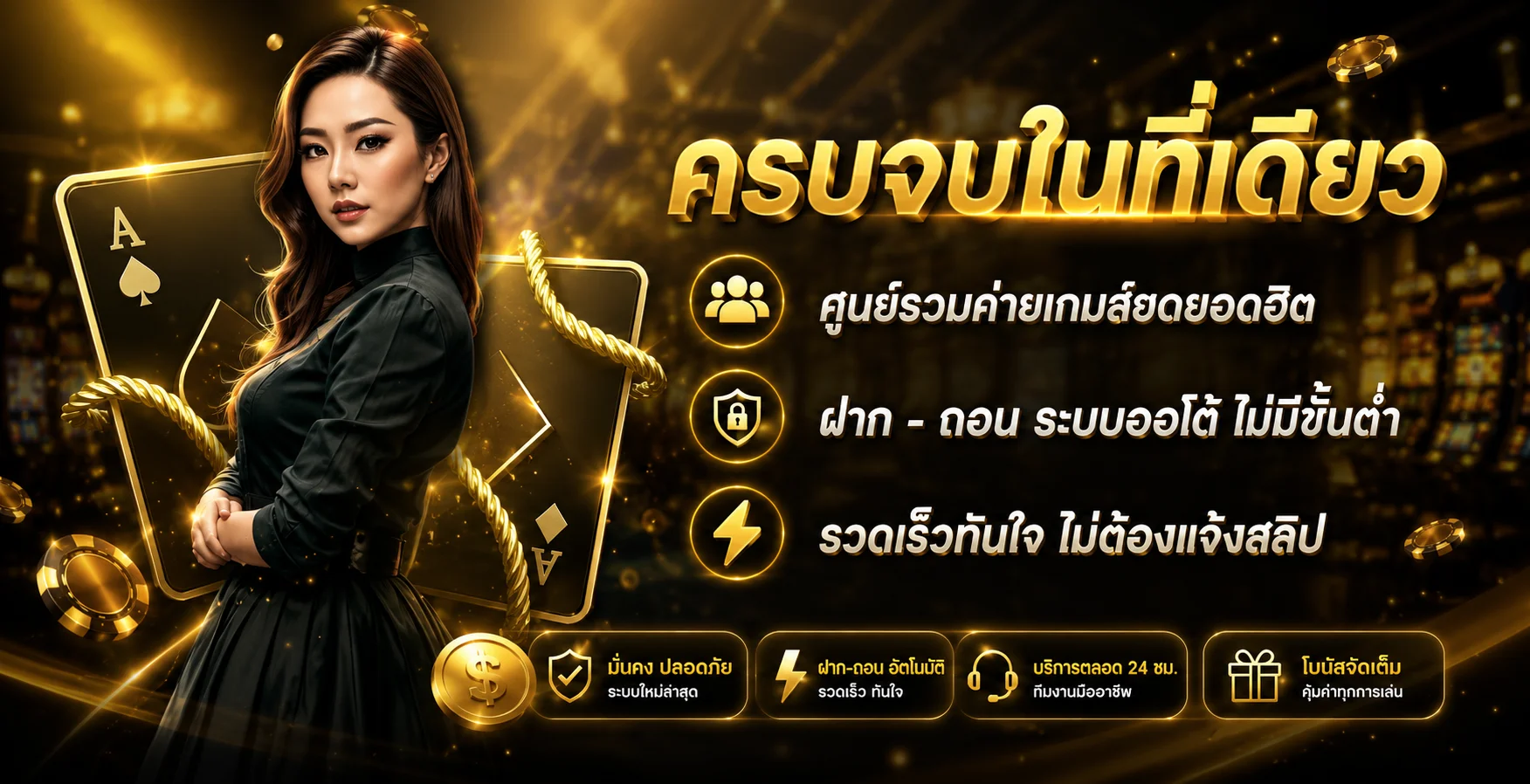 ฝากถอนออโต้ TKBTOP8 รวดเร็ว 5 วินาที ปลอดภัย