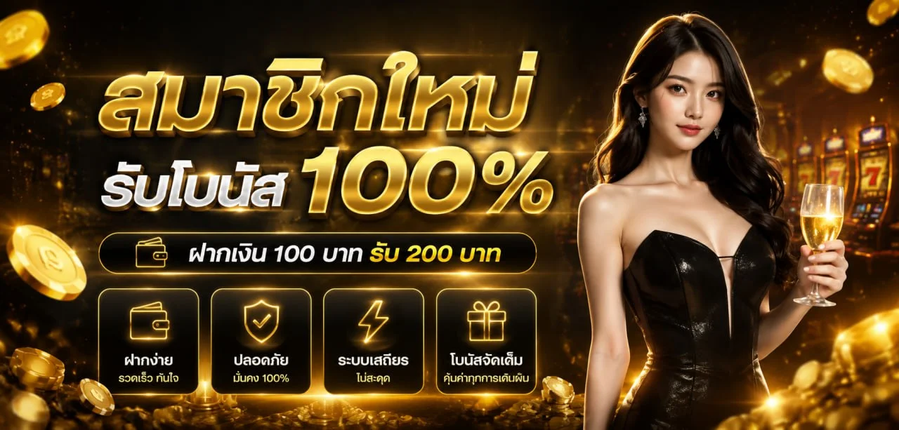 TKBTOP8 คาสิโนออนไลน์ สมัครฟรีรับโบนัสใหม่ 2026