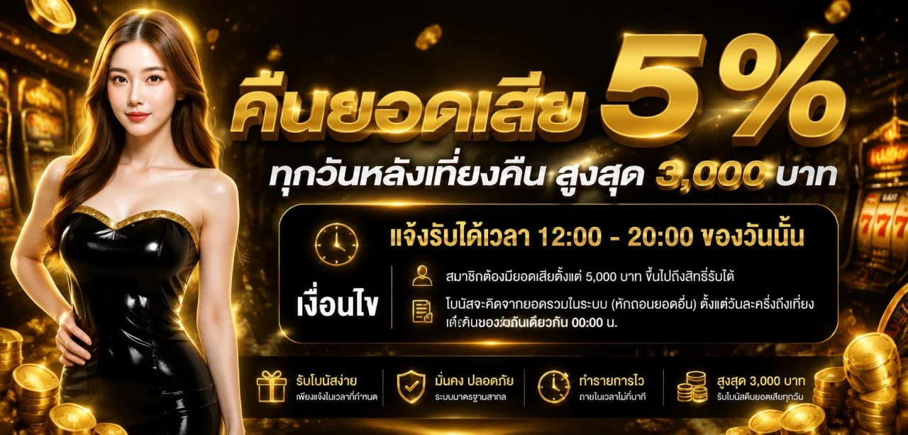 โปรโมชั่น TKBTOP8 โบนัสสมาชิกใหม่ 100 เปอร์เซ็นต์