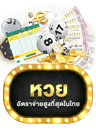 หวยออนไลน์ TKBTOP8 ครบทุกประเภทจ่ายจริง